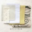 画像11: 迷子なお生地さん - Stray Fabrics (11)