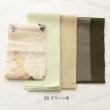 画像10: 迷子なお生地さん - Stray Fabrics (10)