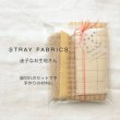 画像1: 迷子なお生地さん - Stray Fabrics (1)